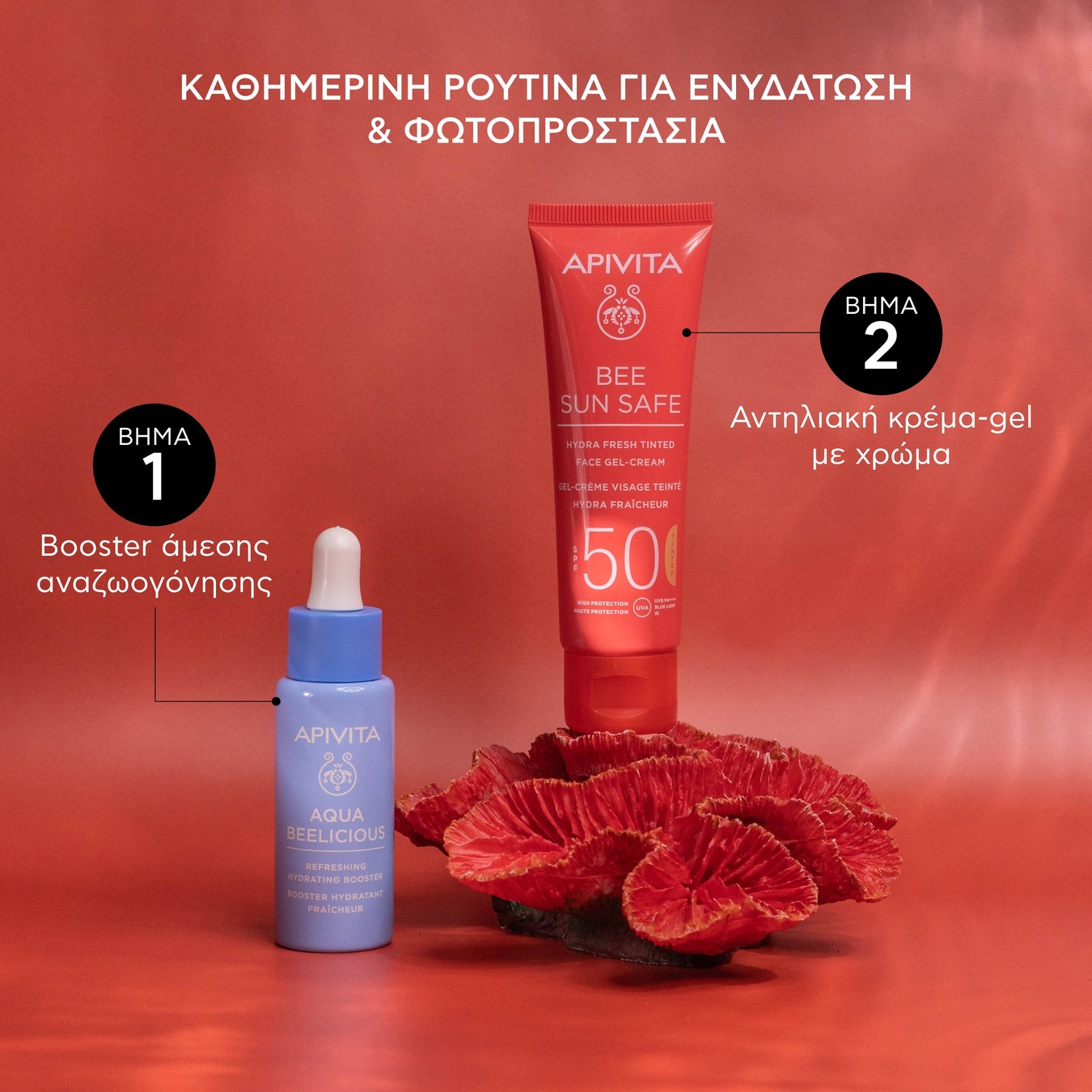 APIVITA - BEE SUN SAFE Ενυδατική Κρέμα-Gel Προσώπου με χρώμα SPF50 - 50ml
